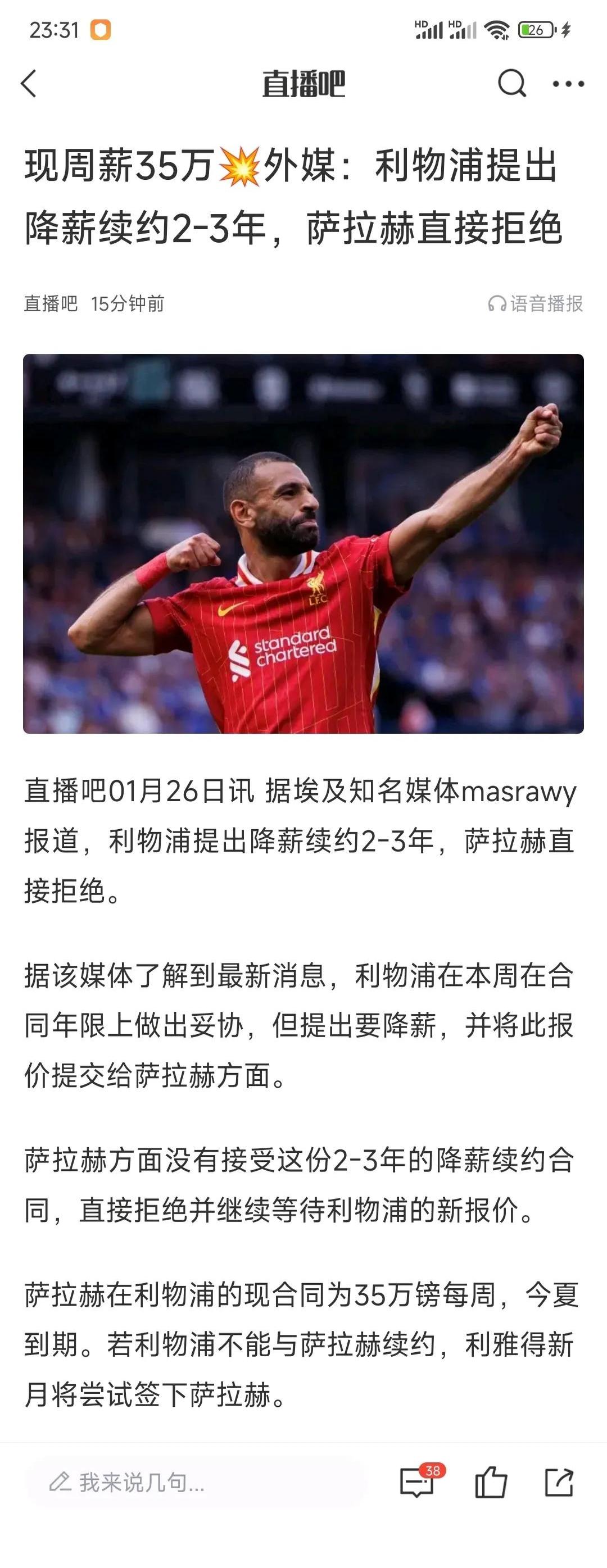 萨拉赫关键节点势不可挡，加拿大队带队取胜！
